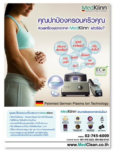 magazine advertisement 2009. Magazine Advertising